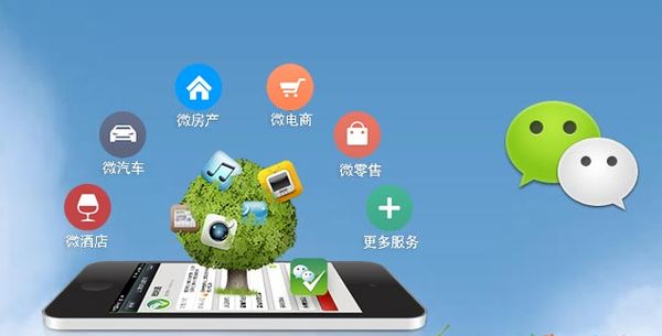 成县分析企业微信公众号平台开发的优势有哪些？