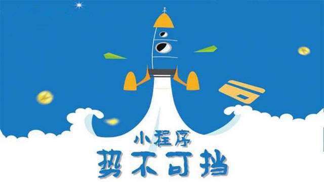 成县微信小程序开发如何助力传统零售商突破经营难题